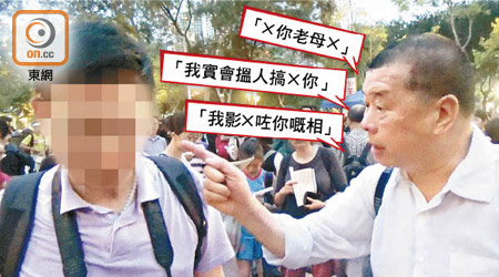 黎智英於前年六四集會上公然以粗口辱罵及涉嫌刑事恐嚇東方記者。