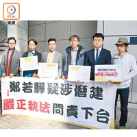 不止一個政黨曾要求執法機關跟進鄭若驊的按揭事件。