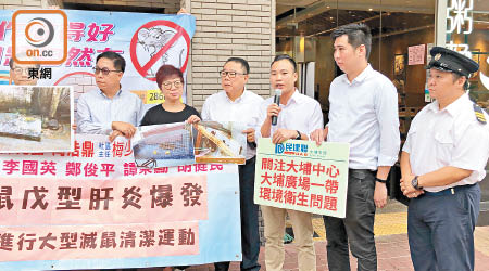 政黨在大埔區議會請願，要求推動大型滅鼠清潔運動。