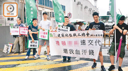 十一名工人昨到東九龍文化中心地盤外追討欠薪。