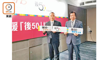 余鵬春（左）和吳國強（右）希望透過項目推動社會認同「後50」人士價值。（陳沅彤攝）