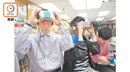 參加者戴上虛擬實境眼鏡後，恍如置身貧窮學童身處的場景。