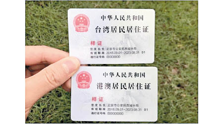 港澳台居民只要持有居住證，即可在重慶市申請公共租賃住房。（互聯網圖片）