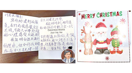 何君堯（圓圖）收到由市民寄嘅聖誕卡，叫佢喺修例上要喺「好的那邊」。（互聯網圖片）