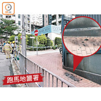 跑馬地警署<br>跑馬地分區警署外牆熏黑，地上遺下玻璃碎。