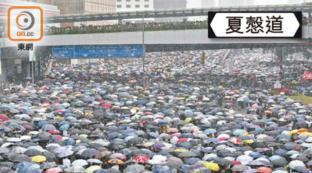示威者舉傘全面佔據夏慤道。