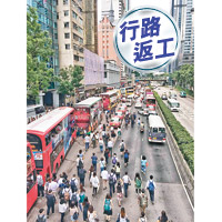 交通大擠塞，市民被迫落車徒步上班。（互聯網圖片）