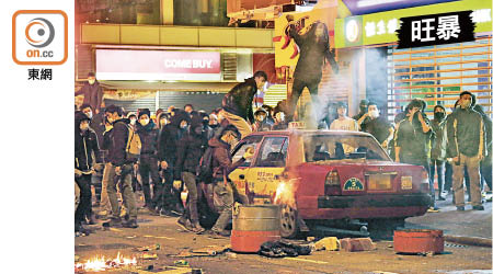 二○一六年在旺角暴亂中，暴徒縱火及掟磚，教壞年輕人。