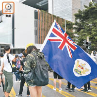 添華道<br>有示威者高舉港英旗。（袁志豪攝）