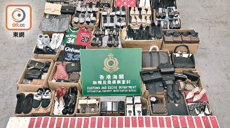 香港海關展示行動中檢獲的懷疑冒牌物品。（海關提供）