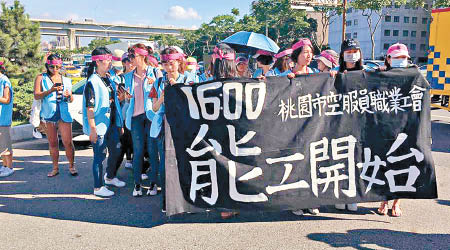 長榮航空桃園空服員職工會宣布罷工。（中時電子報圖片）