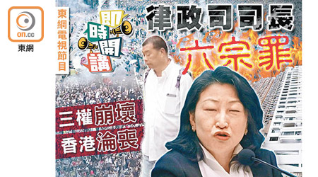 《即時開講》狠批鄭若驊犯下「六宗罪」令爭拗不斷，問責下台才令香港有一線生機。