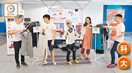 有科大生開設網上平台，匯集本地不同的二手店，希望推廣二手衣物買賣。