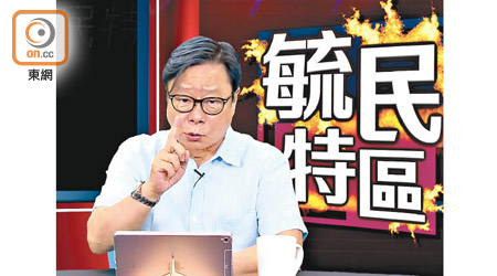 黃毓民狠批以林鄭月娥為首的政府，已不再得到港人信任，管治敲起喪鐘。