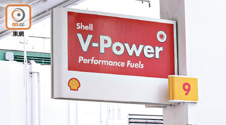 蜆殼呼籲相關型號汽車暫停使用「蜆殼V-Power汽油」。