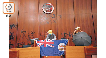 示威者日前衝擊立法會，並在會議廳內展示港英旗。