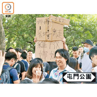 示威者不滿屯門公園長年被大媽歌舞團及賣唱活動佔領，高舉舉起標語抗議。