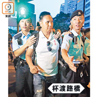 示威者在一度圍困持相反意見人士，其中一名被圍男子須由警員護送離開。