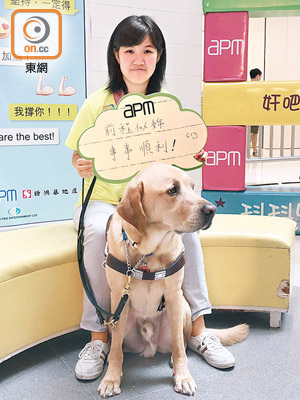 樂詩樂與導盲犬為伴，是香港首位使用導盲犬的中學生。（梁銘姿攝）