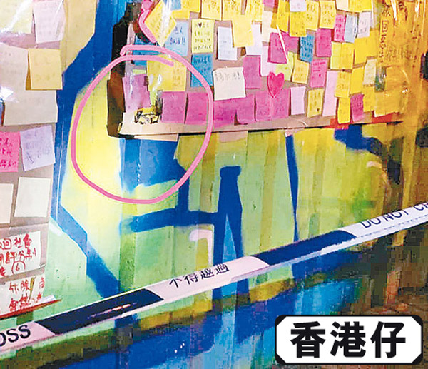 縱火<br>香港仔連儂牆有貼紙遭燒毀（紅圈示）。（互聯網圖片）