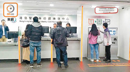 於一九六四年或一九六五年出生的香港居民，可於本月二十七日起換領新智能身份證。