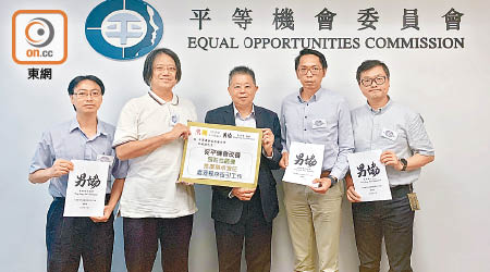 陸頌雄（右二）及香港男士協會昨與平機會主席朱敏健（中）會面。右一為陳智恒。（受訪者提供）