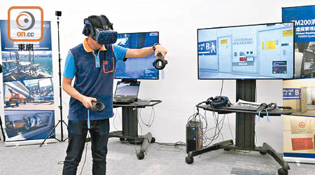 盧家樂指學員可借助虛擬實境訓練模擬器，預先熟習維修保養步驟。