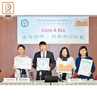 香港精神科醫學院推出計劃，支援市民健康情緒。（受訪者提供）