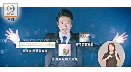外號「Iron Man」嘅郭偉亮任新一代特區電子護照嘅代言人。