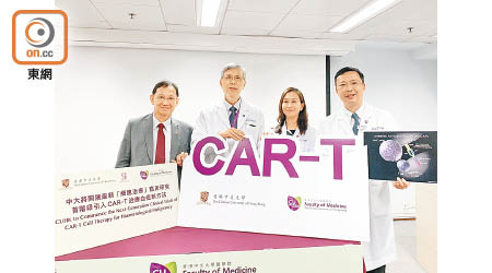 中大將開展「CAR-T細胞治療」臨床研究，左二為李志光。（黃金棋攝）