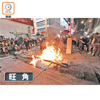 有示威者焚燒雜物。