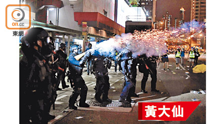 黃大仙警方多度向示威者發射催淚彈。