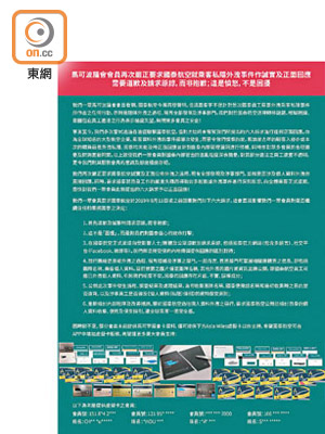 國泰馬可孛羅會一批會員發表聯署批評國泰刻意隱瞞資料外洩過程。（受訪者提供）