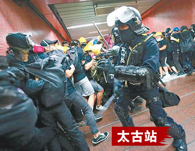 警追捕示威者 太古站激戰