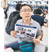趙先生擔心有防暴警衝入機場。