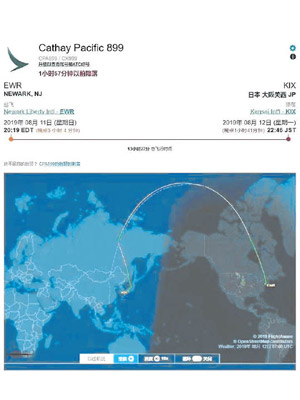 國泰CX899航機繞道俄羅斯在日本關西機場降落。（互聯網圖片）