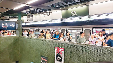 一列列車在柴灣站月台附近發生電力故障，乘客需離開車廂。（互聯網圖片）