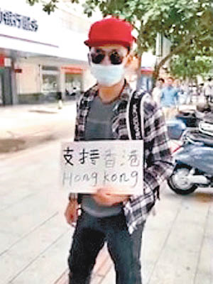 湛江市一名男子近日手持「支持香港」的紙張標語，在一商場外徘徊。（互聯網圖片）