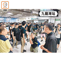 大批市民及示威者昨午在九龍灣站聚集。（林嘉諾攝）