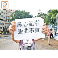 有女示威者以標語推相機撞向女記者。