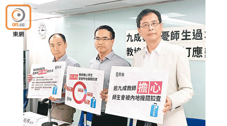 葉建源同日出席一記者會時表示，文章對香港教育界不公道及有誤解。