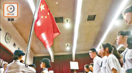 香港教育工作者聯會黃楚標學校昨日開學日舉行五星旗升旗儀式。