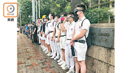 皇仁書院有逾二百名學生及舊生穿上抗爭裝備回校表達訴求。（何青霞攝）