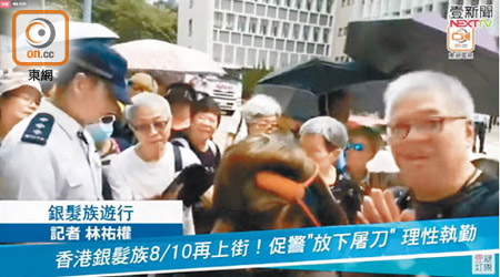 台灣壹電視承認於轉載東網新聞影片時，疏未書面申請及標示著作來源為東方所有。