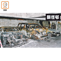 停車場早前遭遇大火，不少被燒毀的車輛仍停泊在內。