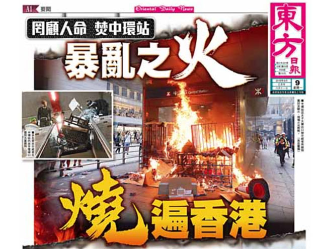暴亂之火 燒遍香港