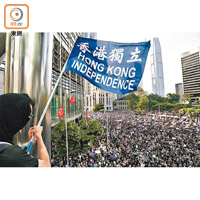 中環遊行期間有人揮動香港獨立旗幟。