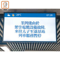 港鐵車站大堂電視顯示壞車消息。（李國健攝）