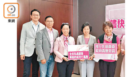蔣麗芸（右一）話政府應借鏡台灣嘅經驗，盡快推行乳癌篩查。（鄧欣婷攝）