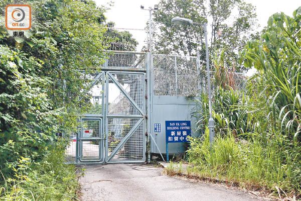 警停用新屋嶺扣留中心 東方日報